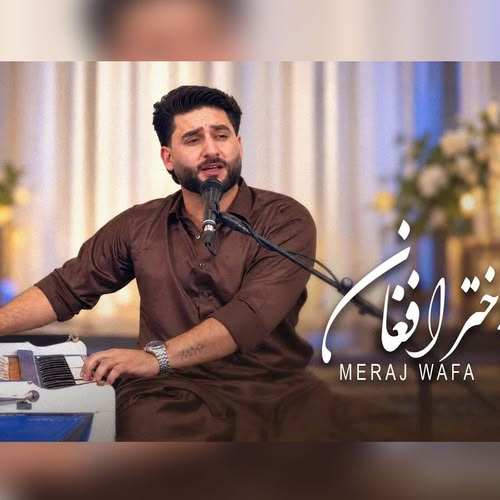 دانلود آهنگ گل دختر افغان معراج وفا